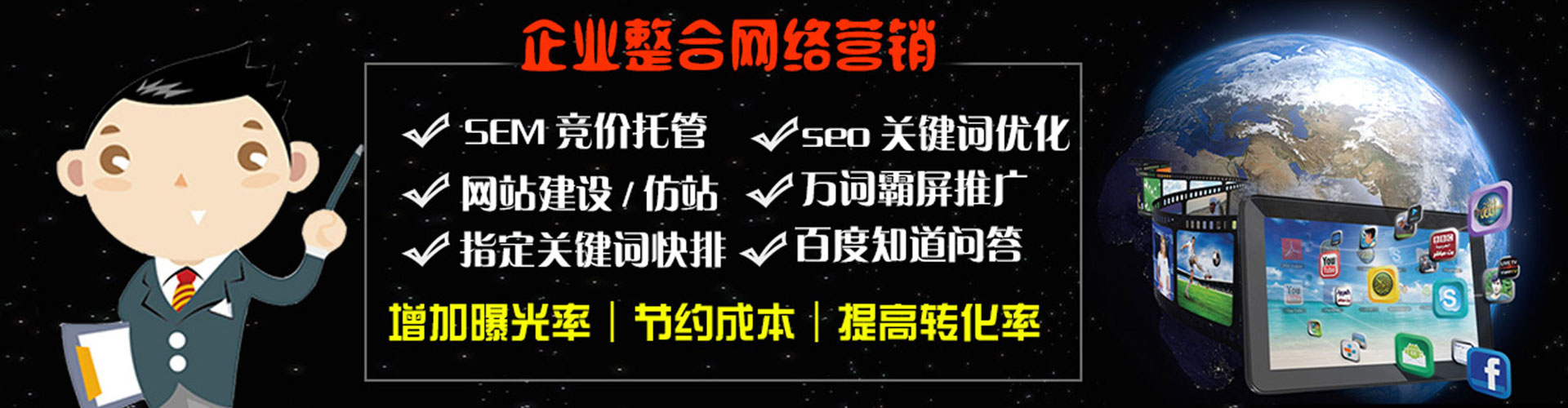 铜川如何做sem